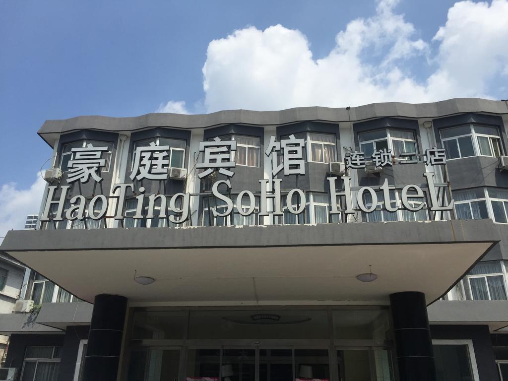 Haoting Soho Hotel Jining (Shandong) Bagian luar foto